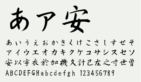 あア安 あいうえおかきくけこさしすせそアイウエオカキクケコサシスセソ安以宇衣於加機久計己左之寸世曽ABCDEFGHabcdefgh  123456789