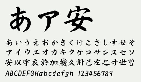 あア安 あいうえおかきくけこさしすせそアイウエオカキクケコサシスセソ安以宇衣於加機久計己左之寸世曽ABCDEFGHabcdefgh  123456789