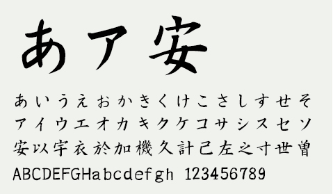 あア安 あいうえおかきくけこさしすせそアイウエオカキクケコサシスセソ安以宇衣於加機久計己左之寸世曽ABCDEFGHabcdefgh  123456789