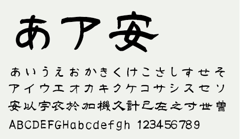 あア安 あいうえおかきくけこさしすせそアイウエオカキクケコサシスセソ安以宇衣於加機久計己左之寸世曽ABCDEFGHabcdefgh  123456789