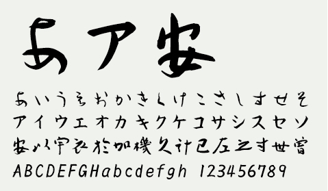 あア安 あいうえおかきくけこさしすせそアイウエオカキクケコサシスセソ安以宇衣於加機久計己左之寸世曽ABCDEFGHabcdefgh  123456789
