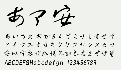 あア安 あいうえおかきくけこさしすせそアイウエオカキクケコサシスセソ安以宇衣於加機久計己左之寸世曽ABCDEFGHabcdefgh  123456789