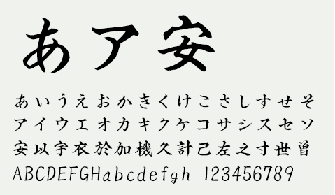 あア安 あいうえおかきくけこさしすせそアイウエオカキクケコサシスセソ安以宇衣於加機久計己左之寸世曽ABCDEFGHabcdefgh  123456789