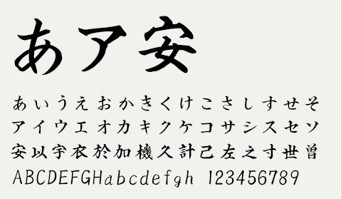 あア安 あいうえおかきくけこさしすせそアイウエオカキクケコサシスセソ安以宇衣於加機久計己左之寸世曽ABCDEFGHabcdefgh  123456789