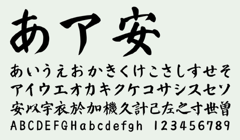あア安 あいうえおかきくけこさしすせそアイウエオカキクケコサシスセソ安以宇衣於加機久計己左之寸世曽ABCDEFGHabcdefgh  123456789