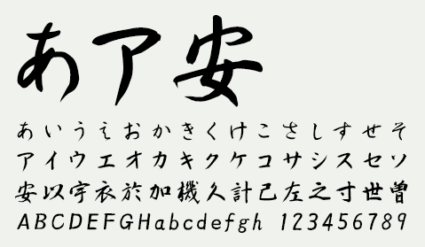 あア安 あいうえおかきくけこさしすせそアイウエオカキクケコサシスセソ安以宇衣於加機久計己左之寸世曽ABCDEFGHabcdefgh  123456789