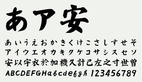 あア安 あいうえおかきくけこさしすせそアイウエオカキクケコサシスセソ安以宇衣於加機久計己左之寸世曽ABCDEFGHabcdefgh  123456789