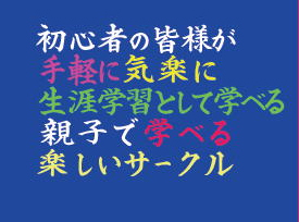 書道教室のご案内 2