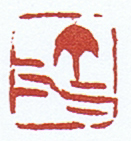 汀