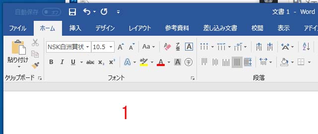 ワードで賞状を作る方法を解説します 株式会社日本書技研究所