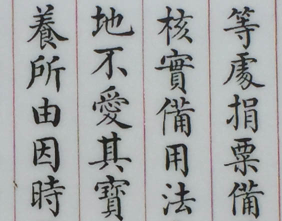 素晴らしい 科挙試験 の模範墨書がすごい 株式会社日本書技研究所